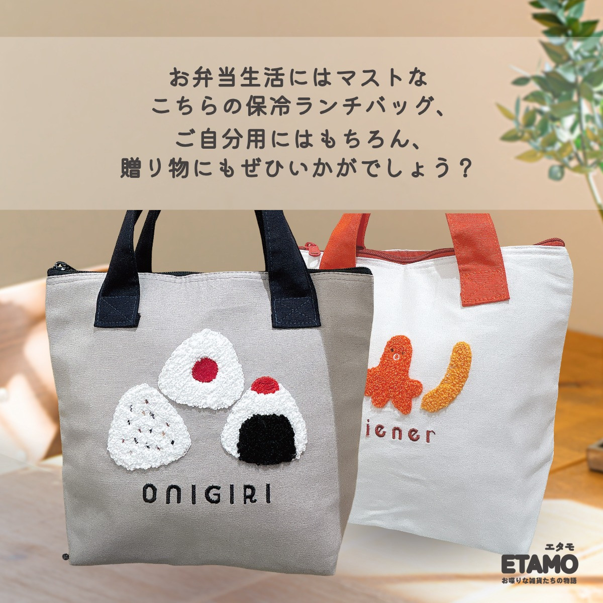 保冷 ランチバッグ トートバッグ 保冷バッグ お弁当 マチ 広い