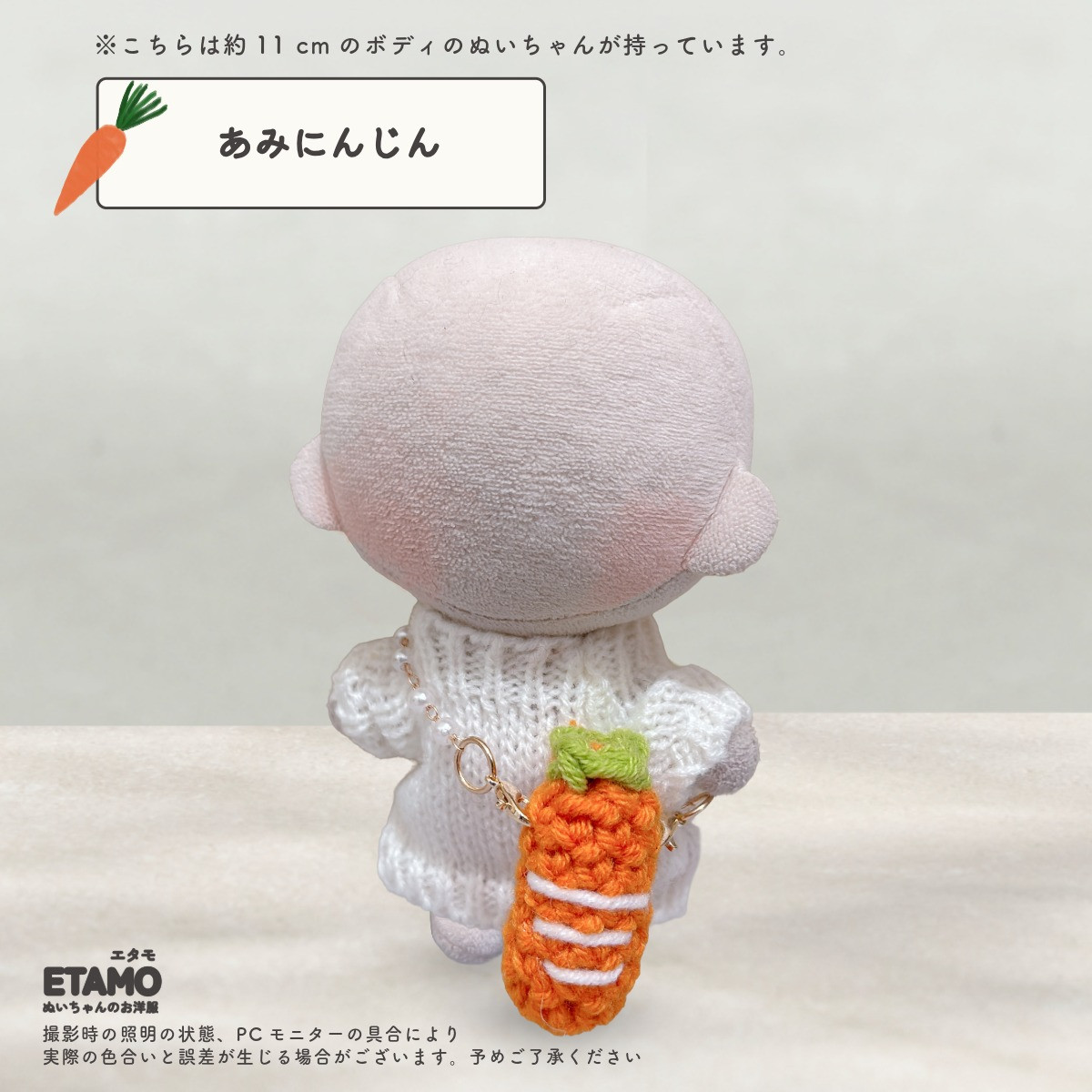 ぬい服 10cm いちご にんじん バッグ 小物 カバン 苺 ぬいぐるみ 服