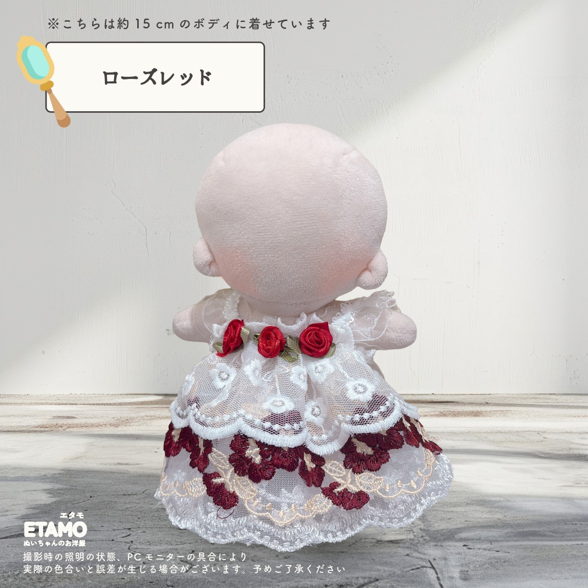ぬい服 15cm 17cm ドレス ワンピース ぬいぐるみ 服 ぬい コスチューム