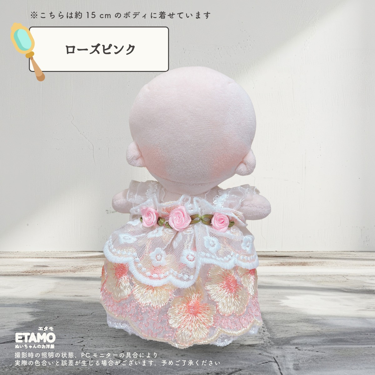 ぬい服 15cm 17cm ドレス ワンピース ぬいぐるみ 服 ぬい コスチューム