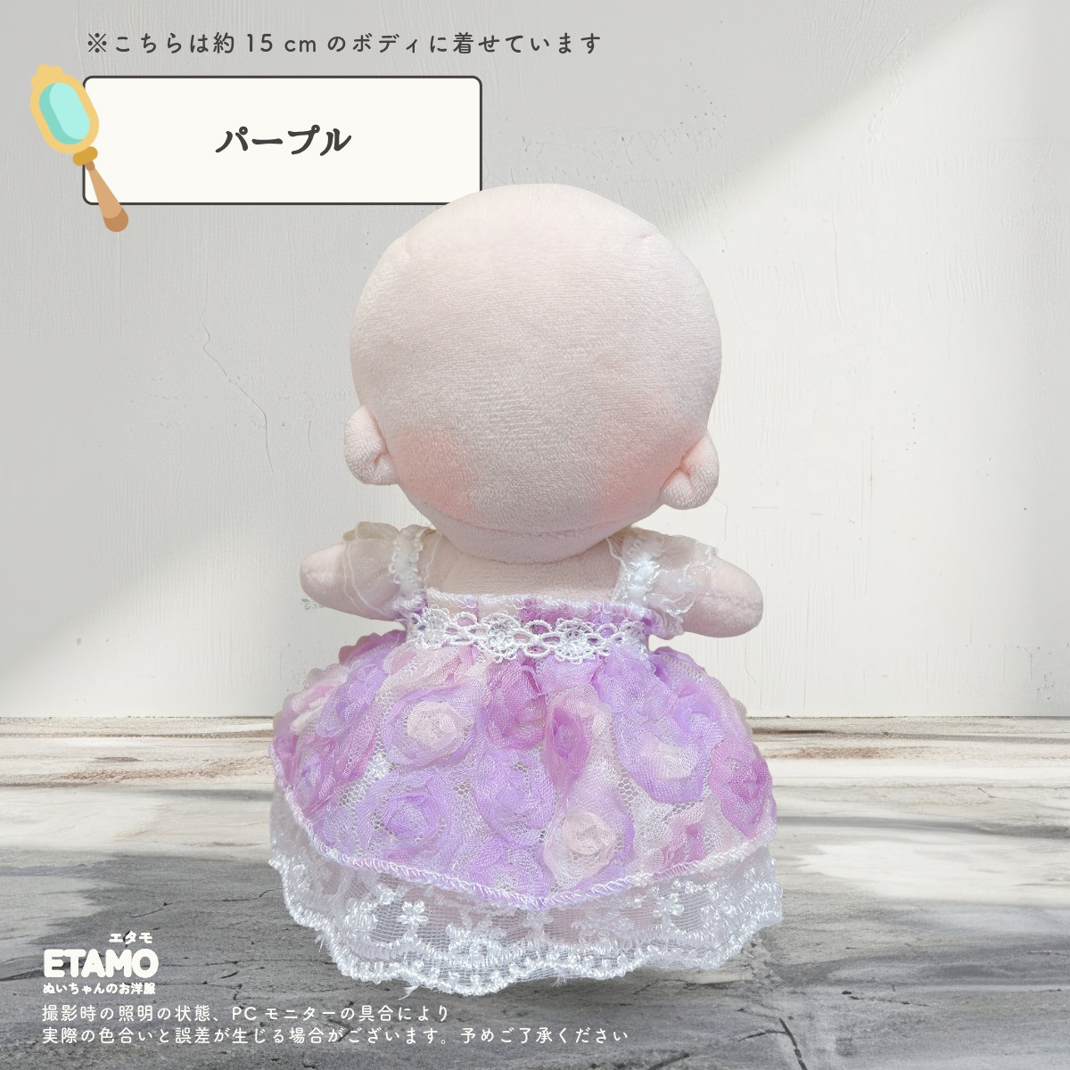 ぬい服 15cm 17cm ドレス ワンピース ぬいぐるみ 服 ぬい コスチューム