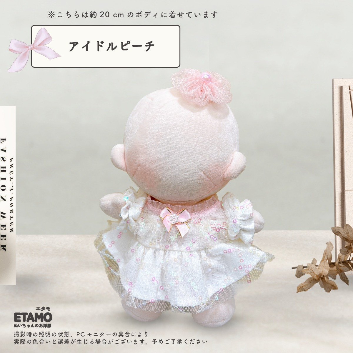 ぬい服 20cm おめかしドレス ワンピース ぬいぐるみ 服 大きい ぬい