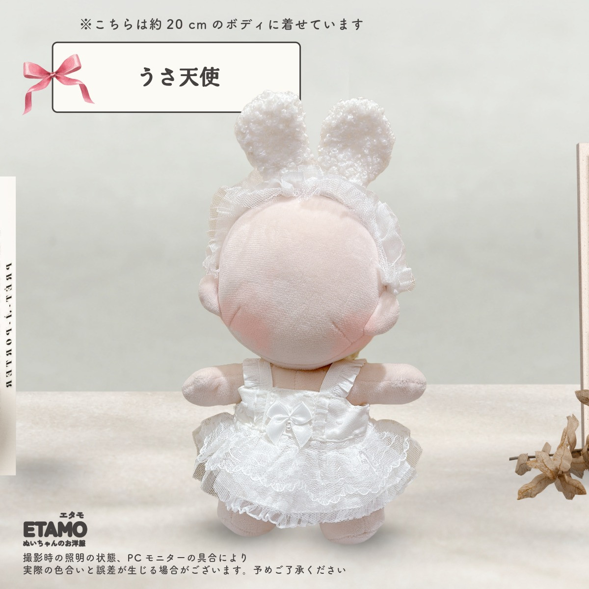 ぬい服 20cm おめかしドレス ワンピース ぬいぐるみ 服 大きい ぬい