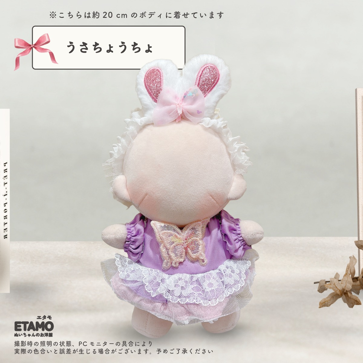 ネネット様　ぬい服　ハンドメイド　メイド　20cm ピンク　水色　ヘッドドレス 4L-722【20cm】フラワーヘッドドレス | Little Closet │ ぬい服・ぬい