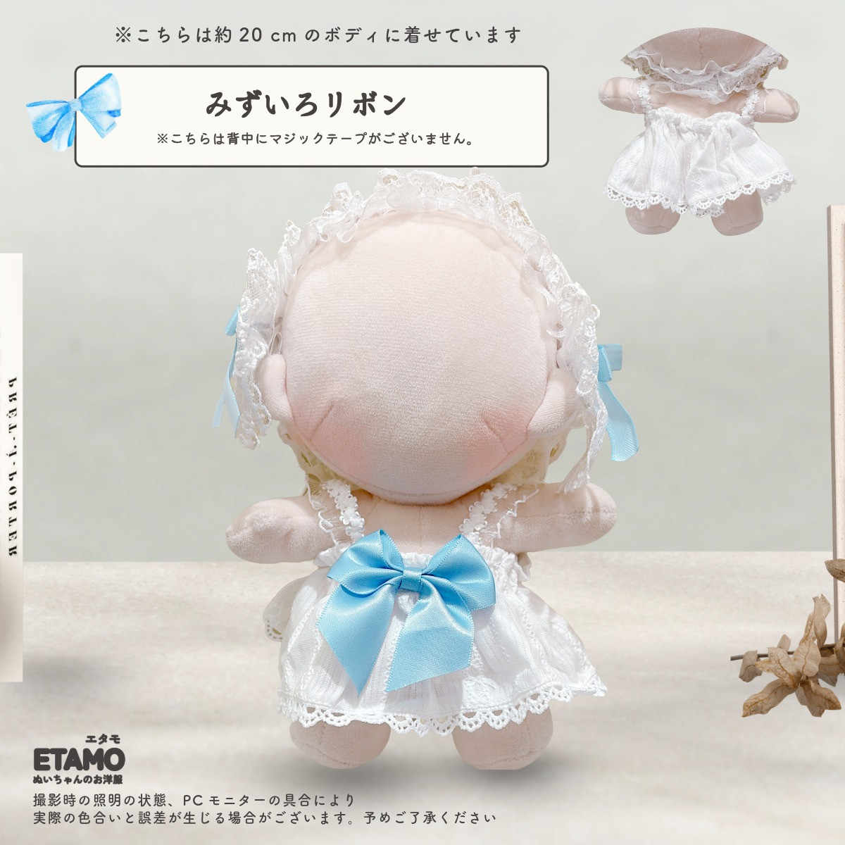 ネネット様　ぬい服　ハンドメイド　メイド　20cm ピンク　水色　ヘッドドレス ぬい服 10cm ヘッドドレス 水色 ピンク2点セット - メルカリ
