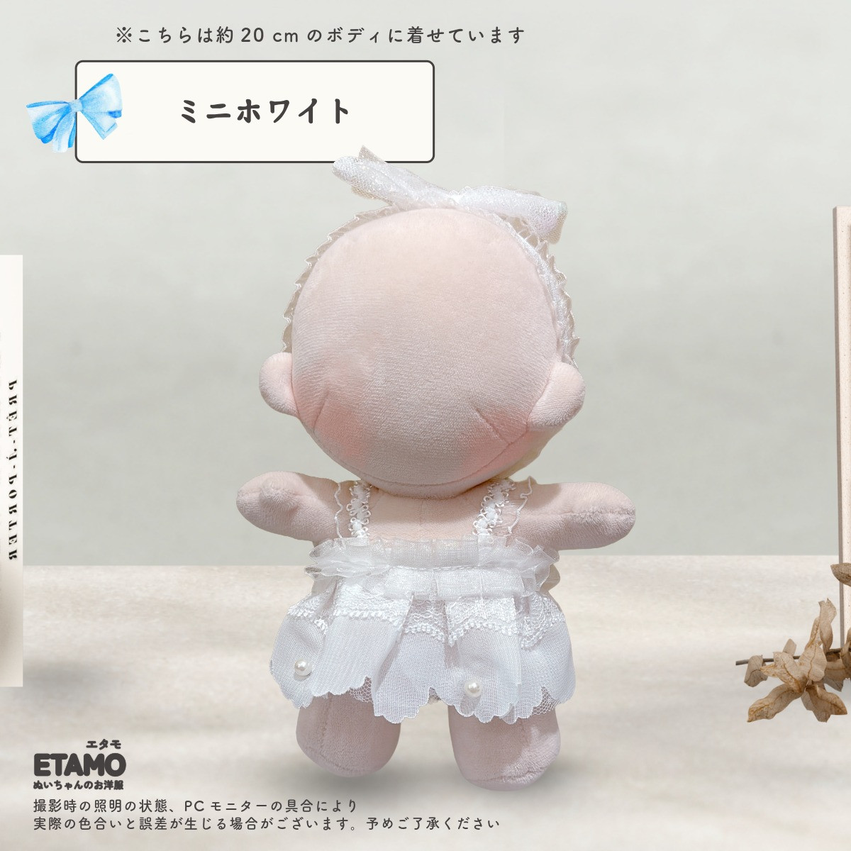 ぬい服 20cm おめかしドレス ワンピース ぬいぐるみ 服 大きい ぬい