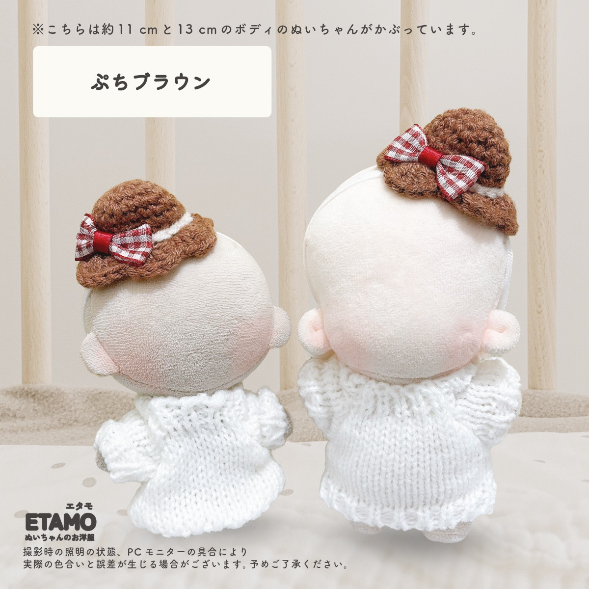 ぬい服 10cm 12cm 帽子 ニット 麦わら帽 ニット帽 ぬいぐるみ 服 ちび