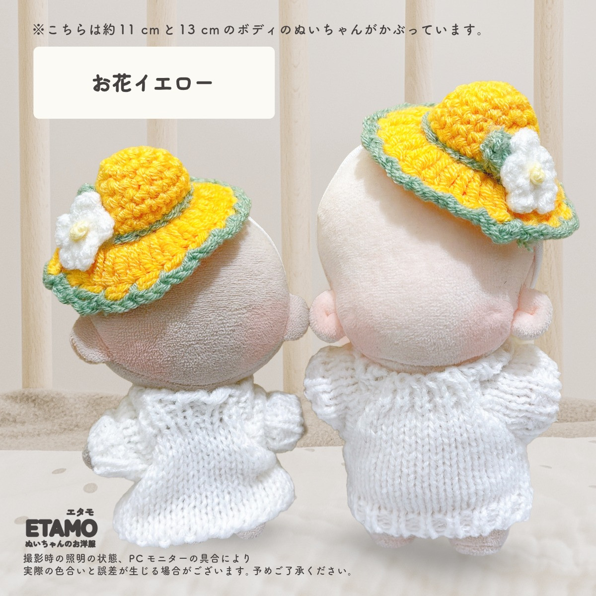 ぬい服 10cm 12cm 帽子 ニット 麦わら帽 ニット帽 ぬいぐるみ 服 ちび