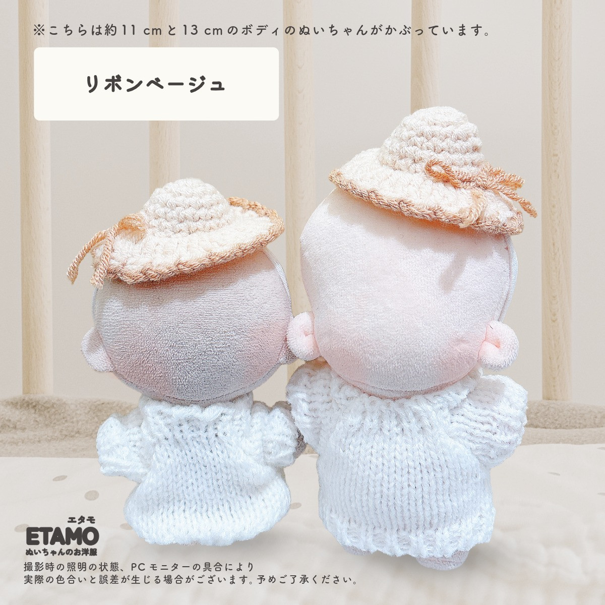 ぬい服 10cm 12cm 帽子 ニット 麦わら帽 ニット帽 ぬいぐるみ 服 ちび
