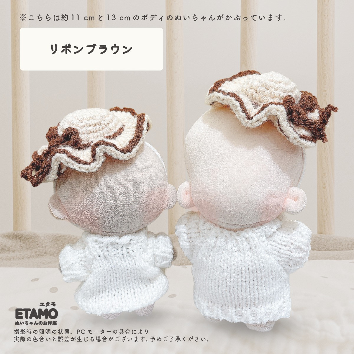 ぬい服 10cm 12cm 帽子 ニット 麦わら帽 ニット帽 ぬいぐるみ 服 ちび