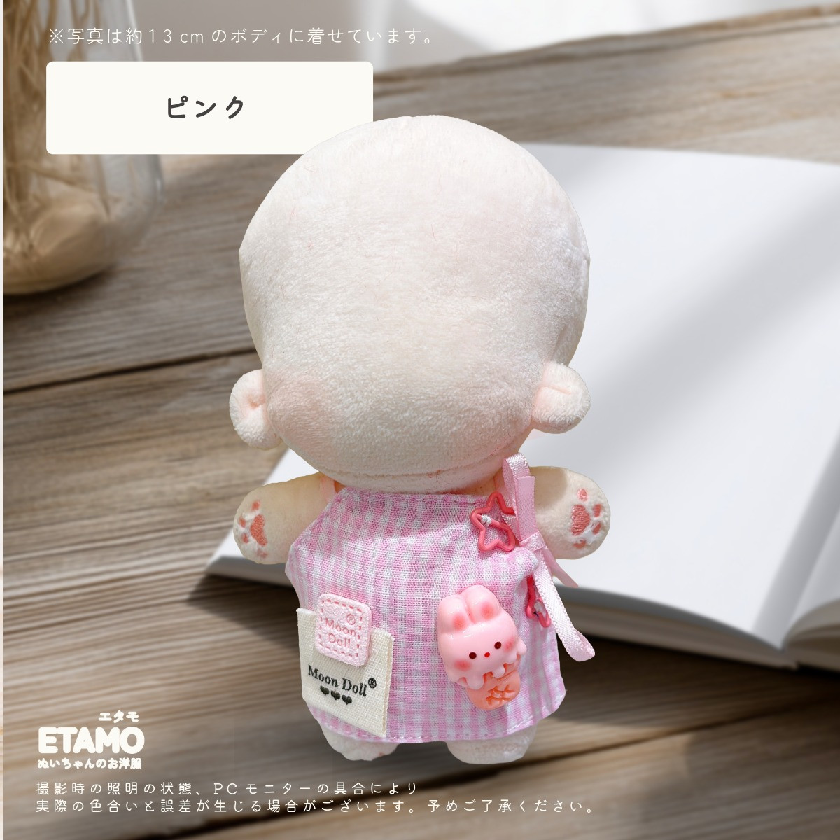 ぬい服 12cm 13cm エプロン ぬいぐるみ 服 コスチューム ぬいぐるみ用