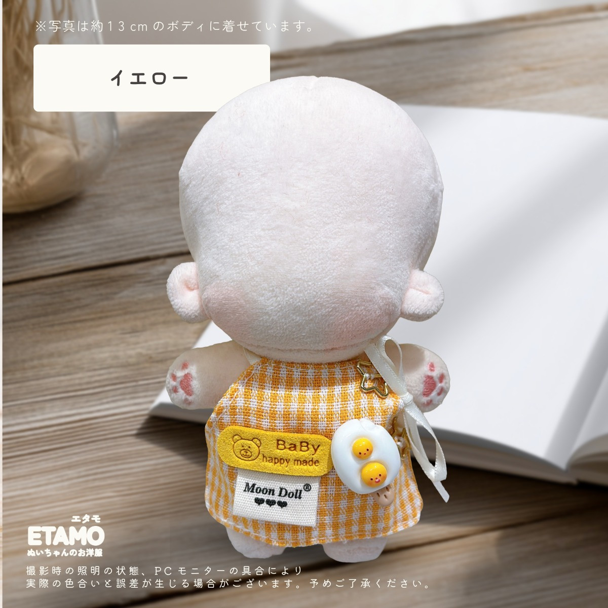 ぬい服 12cm 13cm エプロン ぬいぐるみ 服 コスチューム ぬいぐるみ用