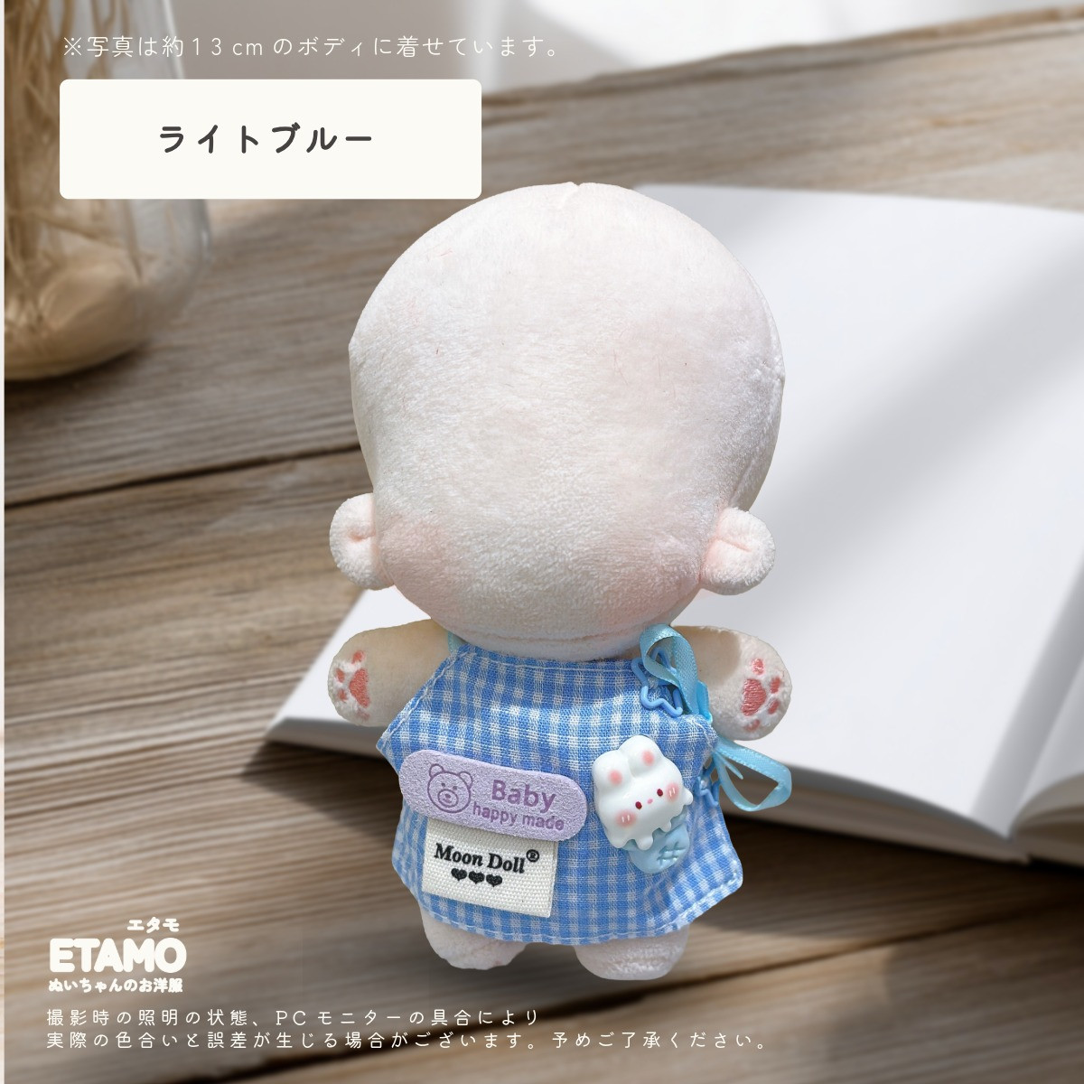 ぬい服 12cm 13cm エプロン ぬいぐるみ 服 コスチューム ぬいぐるみ用