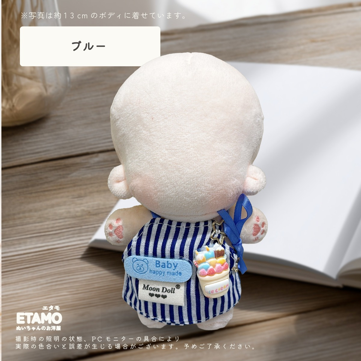 EJHぬい服 ぬい服 12cm 13cm エプロン ぬいぐるみ 服 コスチューム ぬいぐるみ用