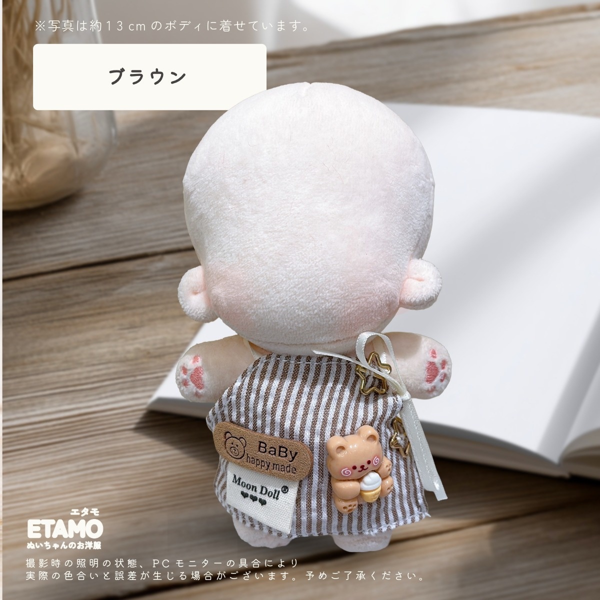 11-12cm ぬい服 ぬい服 12cm 13cm エプロン ぬいぐるみ 服 コスチューム ぬいぐるみ用