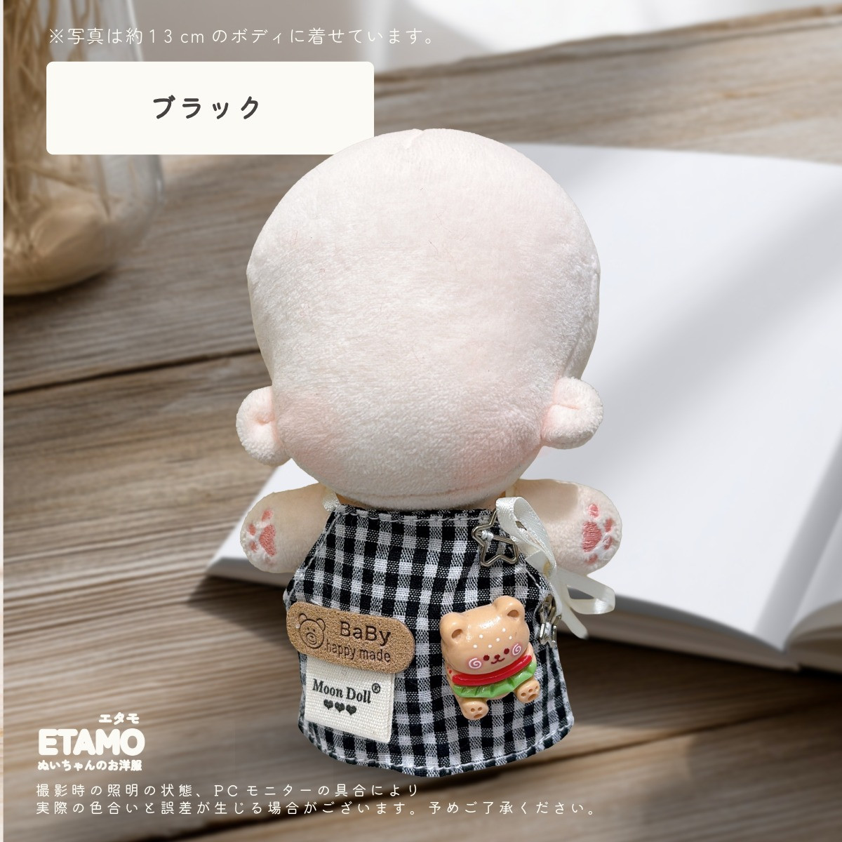 ぬい服 12cm 13cm エプロン ぬいぐるみ 服 コスチューム ぬいぐるみ用