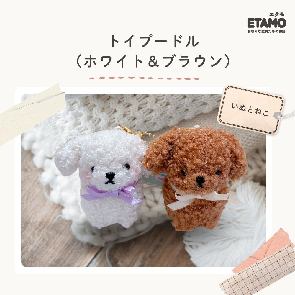 CRUX（クラックス） ニコぬい キーホルダー 犬 猫 ぬいぐるみ