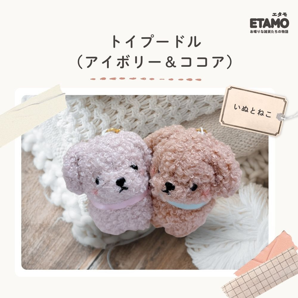 CRUX（クラックス） ニコぬい キーホルダー 犬 猫 ぬいぐるみ