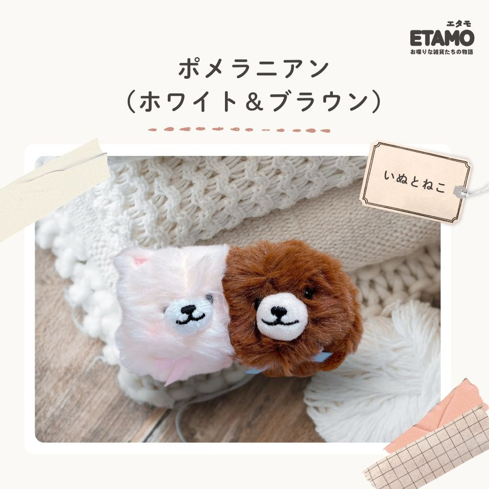CRUX（クラックス） ニコぬい キーホルダー 犬 猫 ぬいぐるみ