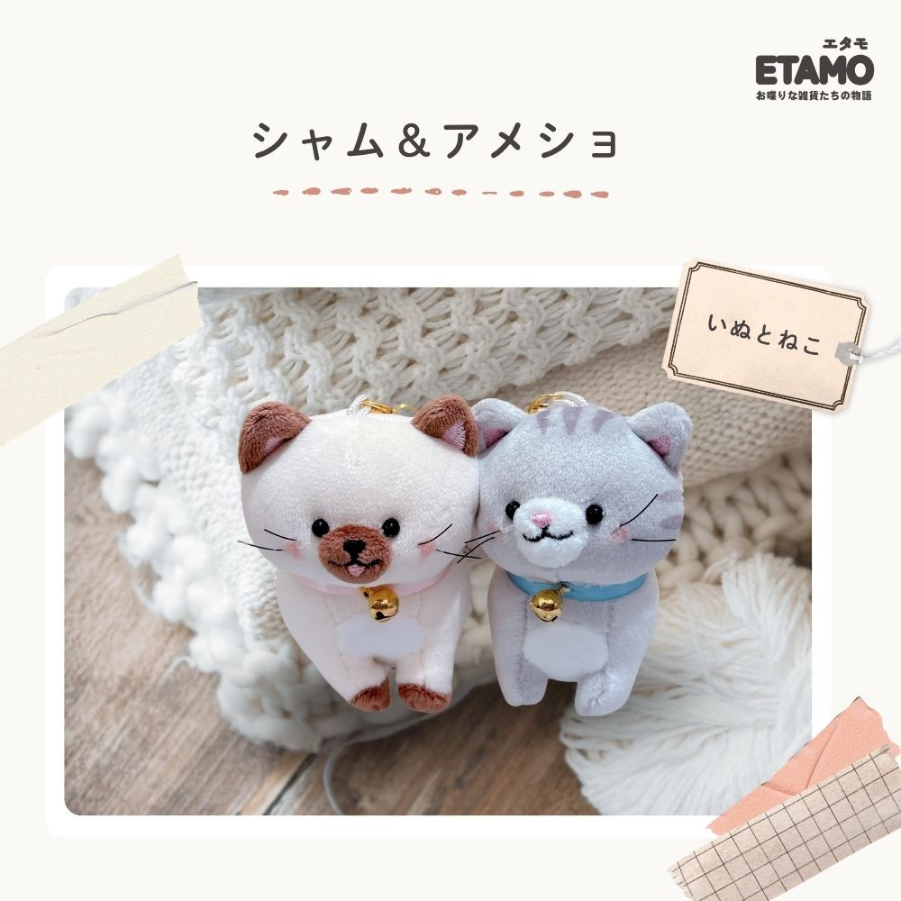 CRUX（クラックス） ニコぬい キーホルダー 犬 猫 ぬいぐるみ
