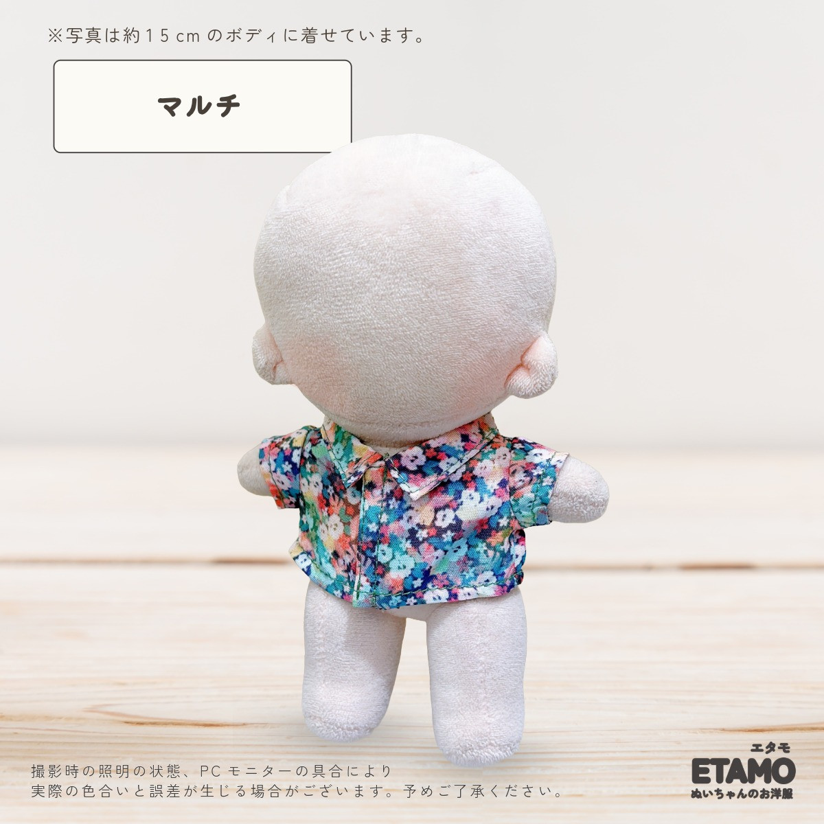 ぬい服 16cm（着せかえウェア）｜ドール、人形｜おもちゃ、教材