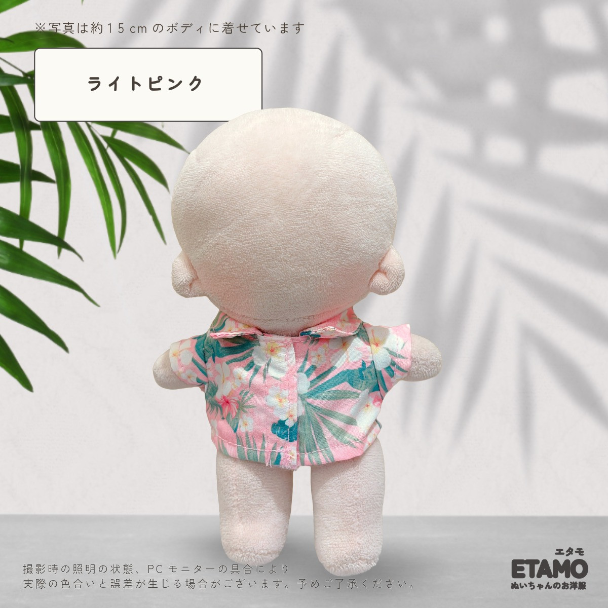 ぬい服 15cm アロハシャツ シャツ トップス 16cm 17cm ぬいぐるみ