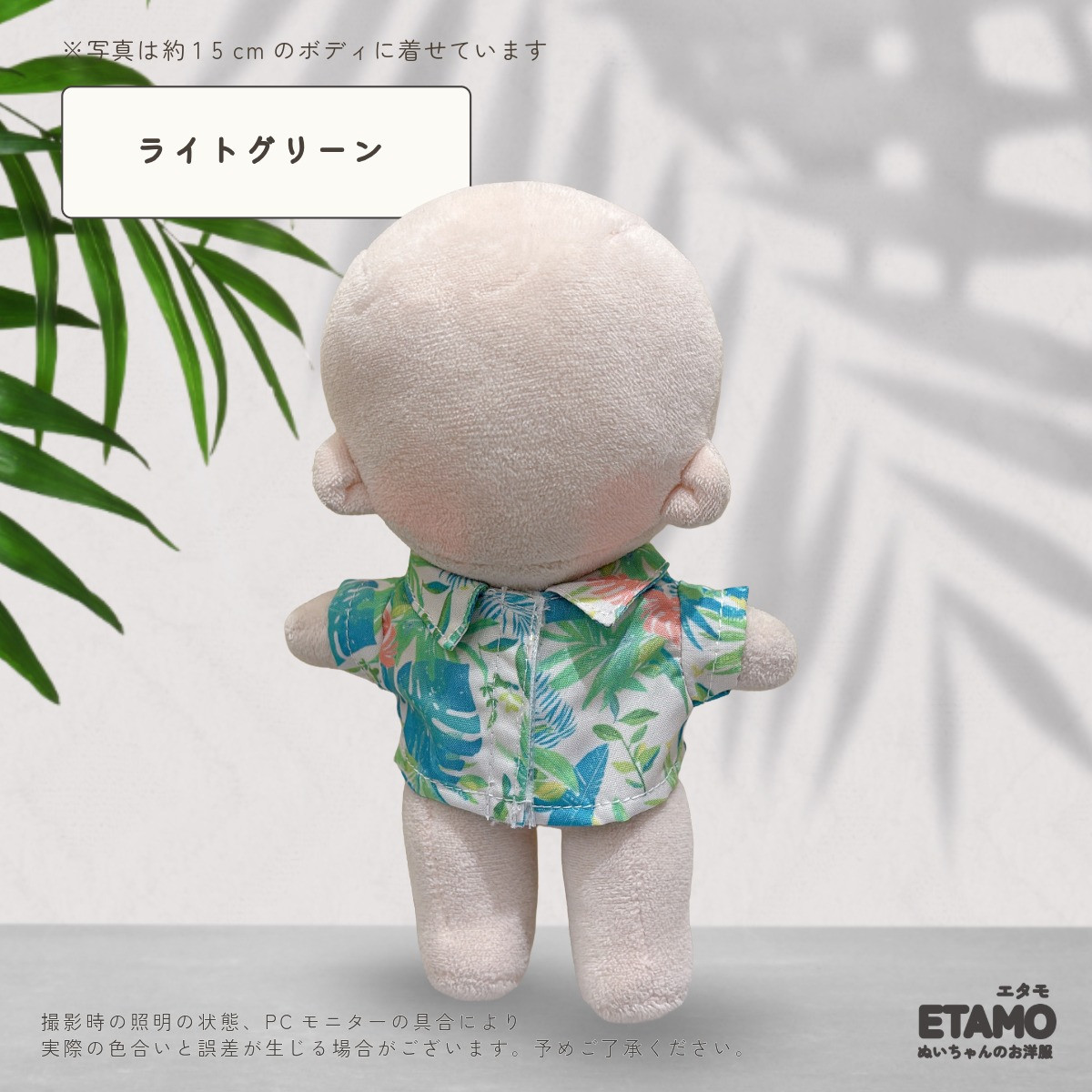 ぬい服 16cm（着せかえウェア）｜ドール、人形｜おもちゃ、教材