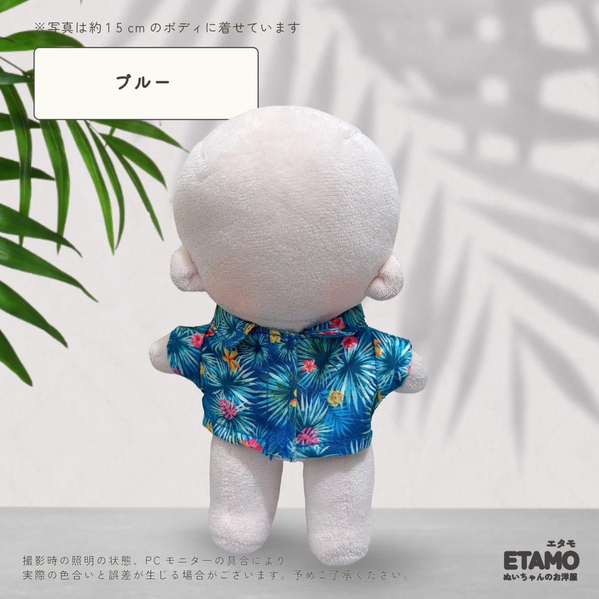 ぬい服 15cm アロハシャツ シャツ トップス 16cm 17cm ぬいぐるみ