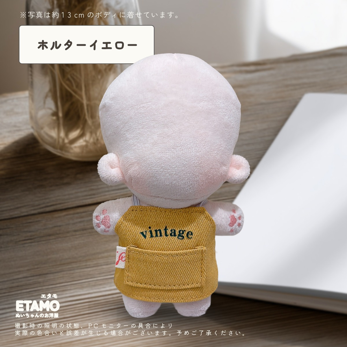 ぬい服 12cm 13cm エプロン ぬいぐるみ 服 コスチューム ぬいぐるみ用