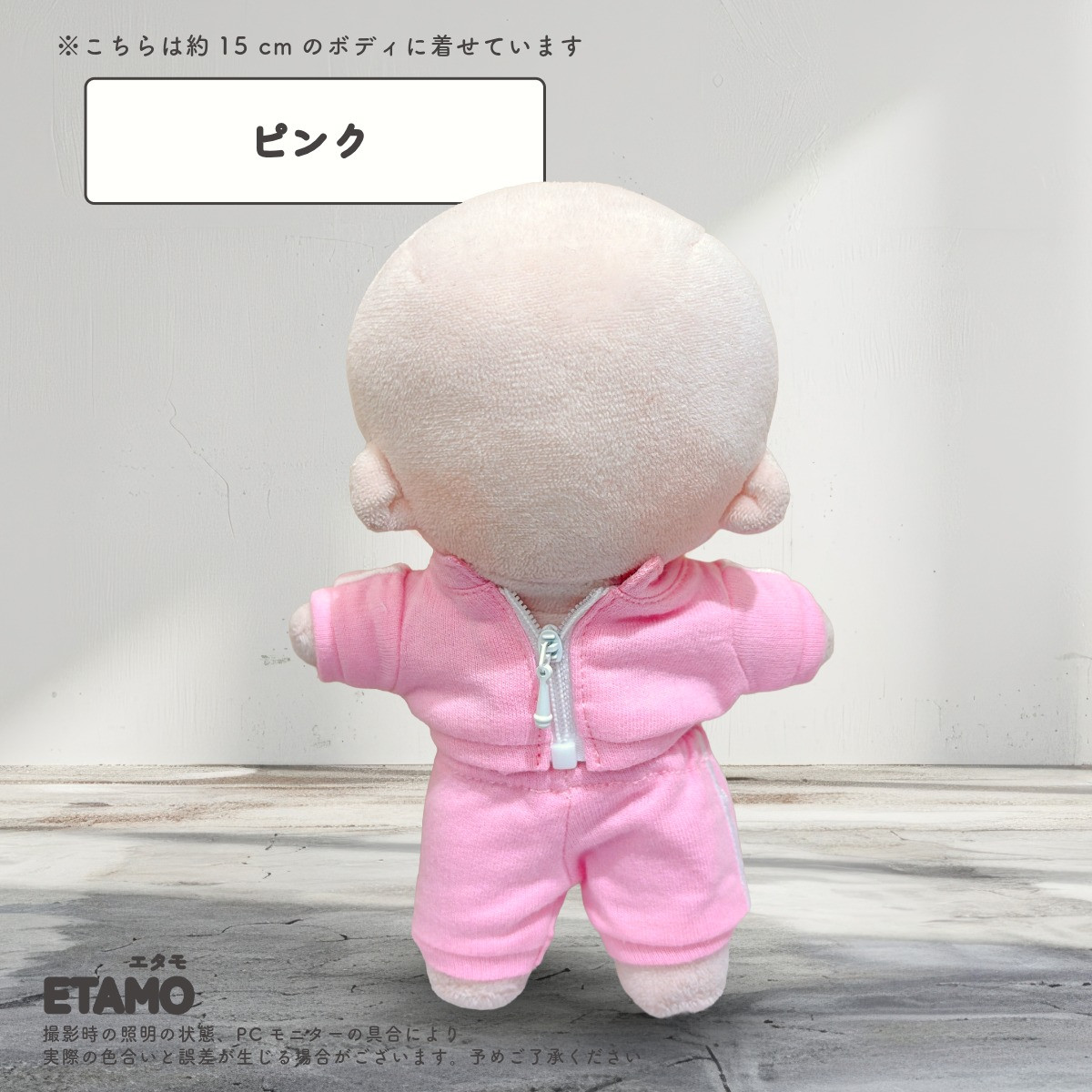 ちっ子　ぬい　衣装　拓哉 ぬい服 15cm ジャージ セットアップ トップス パンツ ズボン