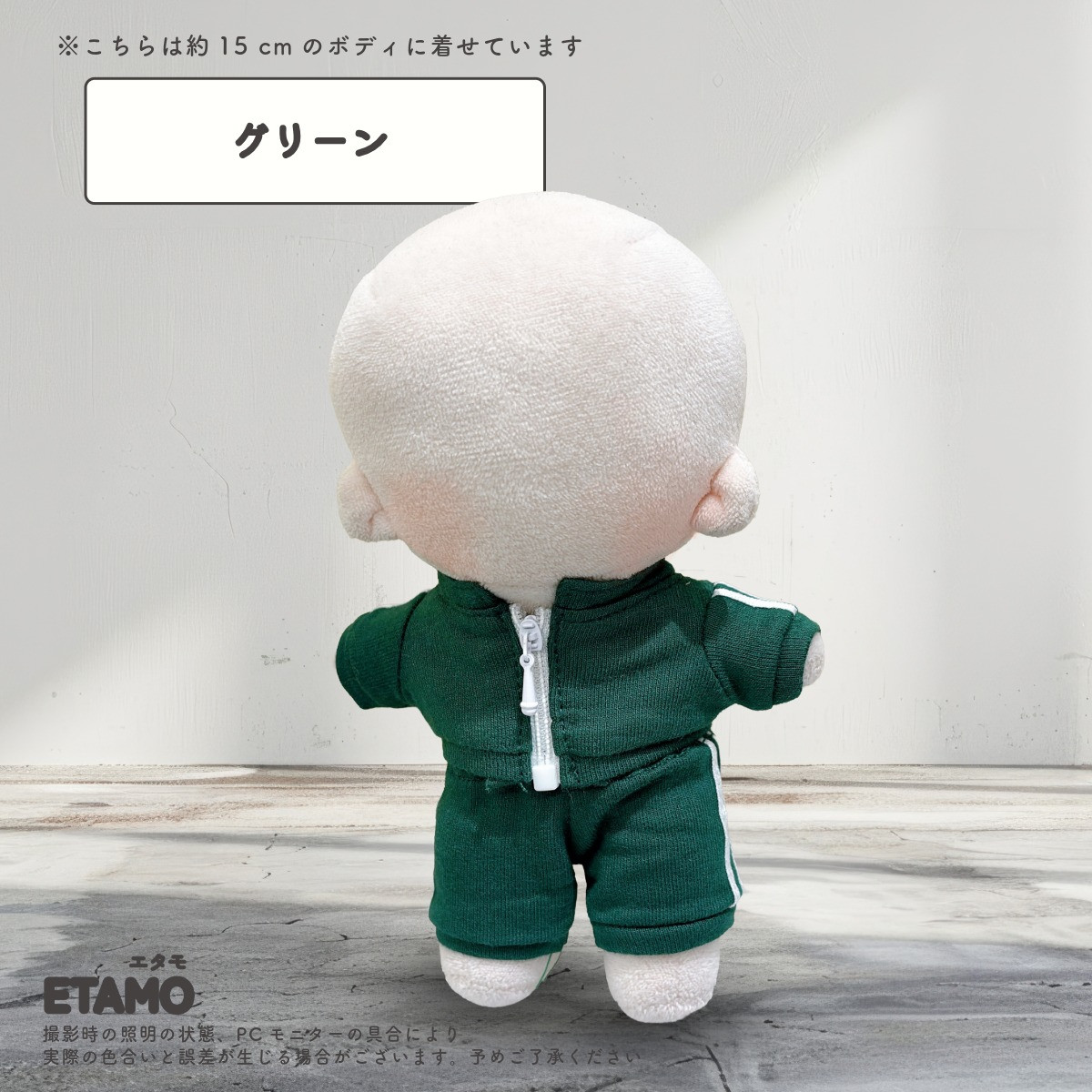 ぬい服 15cm ジャージ セットアップ トップス パンツ ズボン
