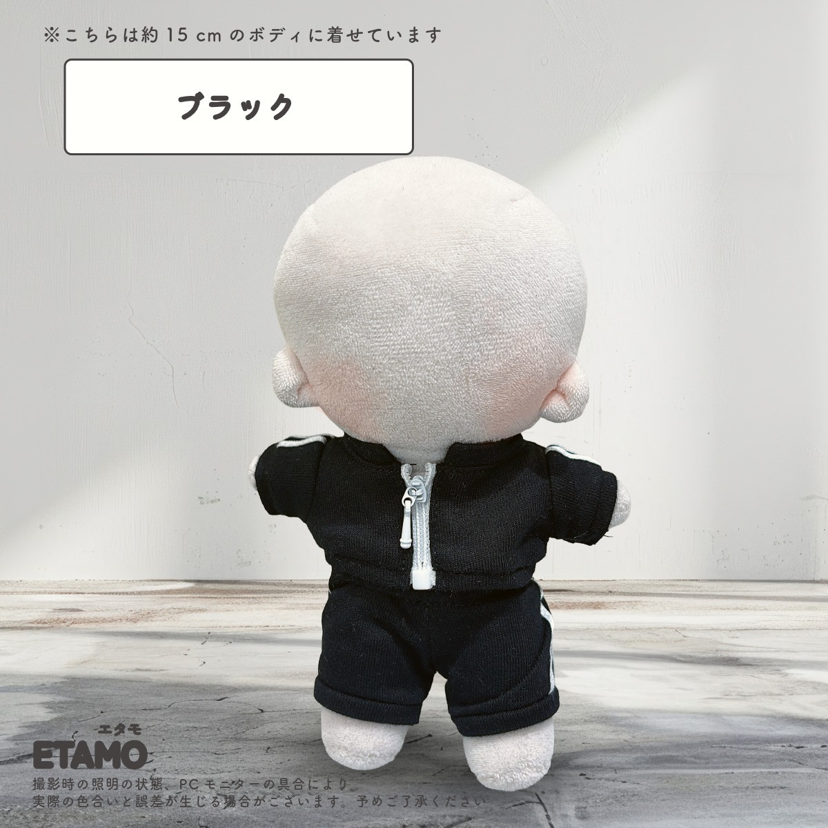 ぬい服 15cm ジャージ セットアップ トップス パンツ ズボン