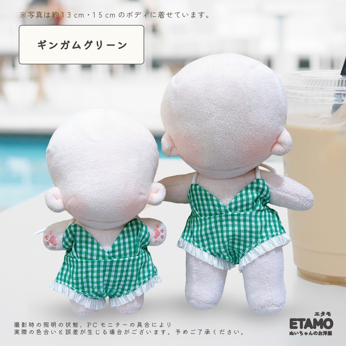 ぬい服 ♡ 12cm-13cm ♡ 着ぐるみ ♡ D32 ぬい服 12cm 13cm 15cm 水着 ぱんつ ぬいぐるみ 服 ちび 小さい