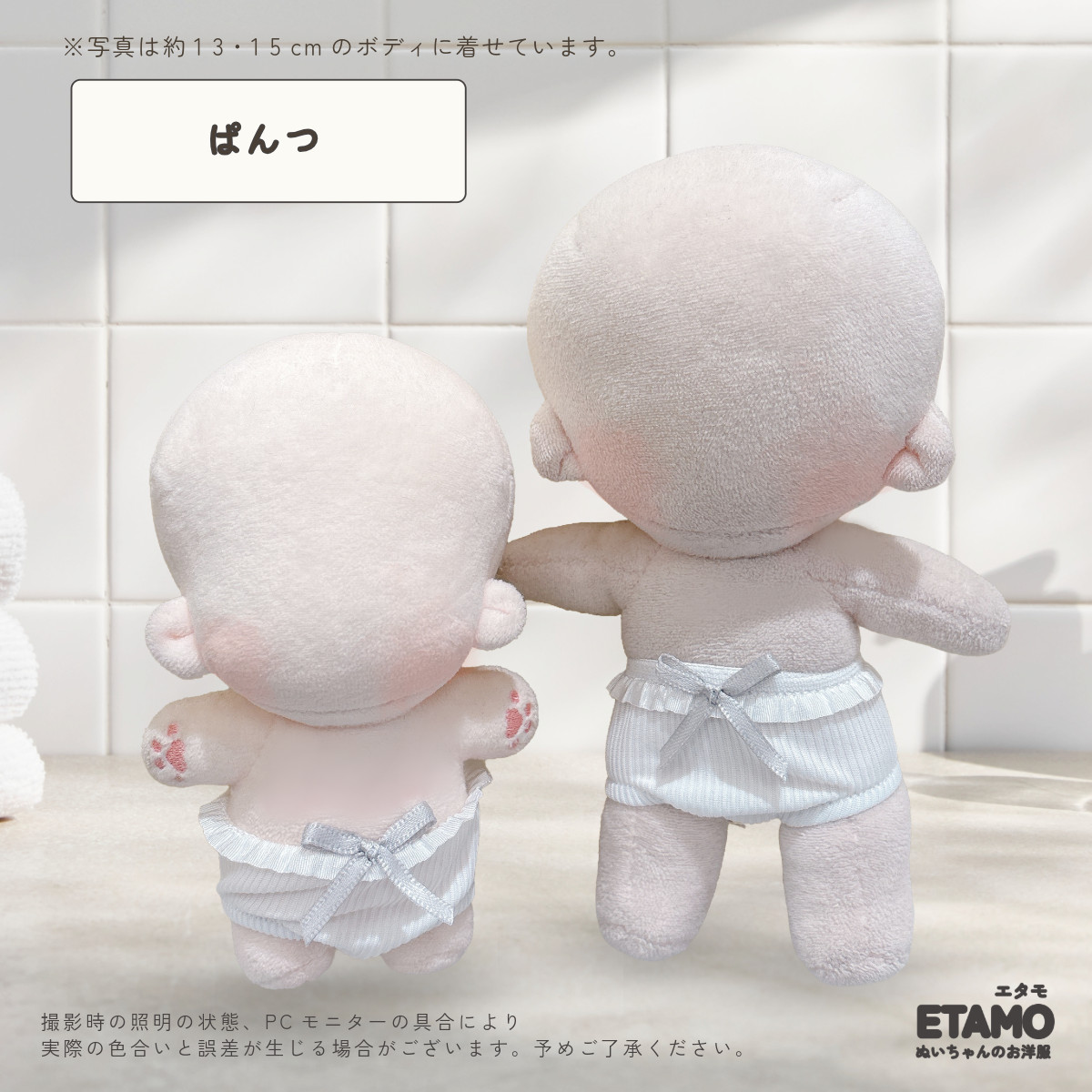ぬい服 12cm 13cm 15cm 水着 ぱんつ ぬいぐるみ 服 ちび 小さい