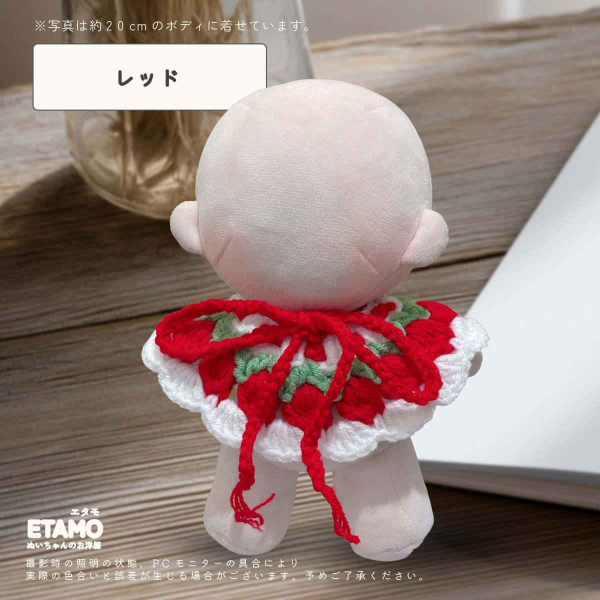 ぬい服 20cm スタイ ケープ あみあみ ニット 小物 ぬいぐるみ 服 ぬい