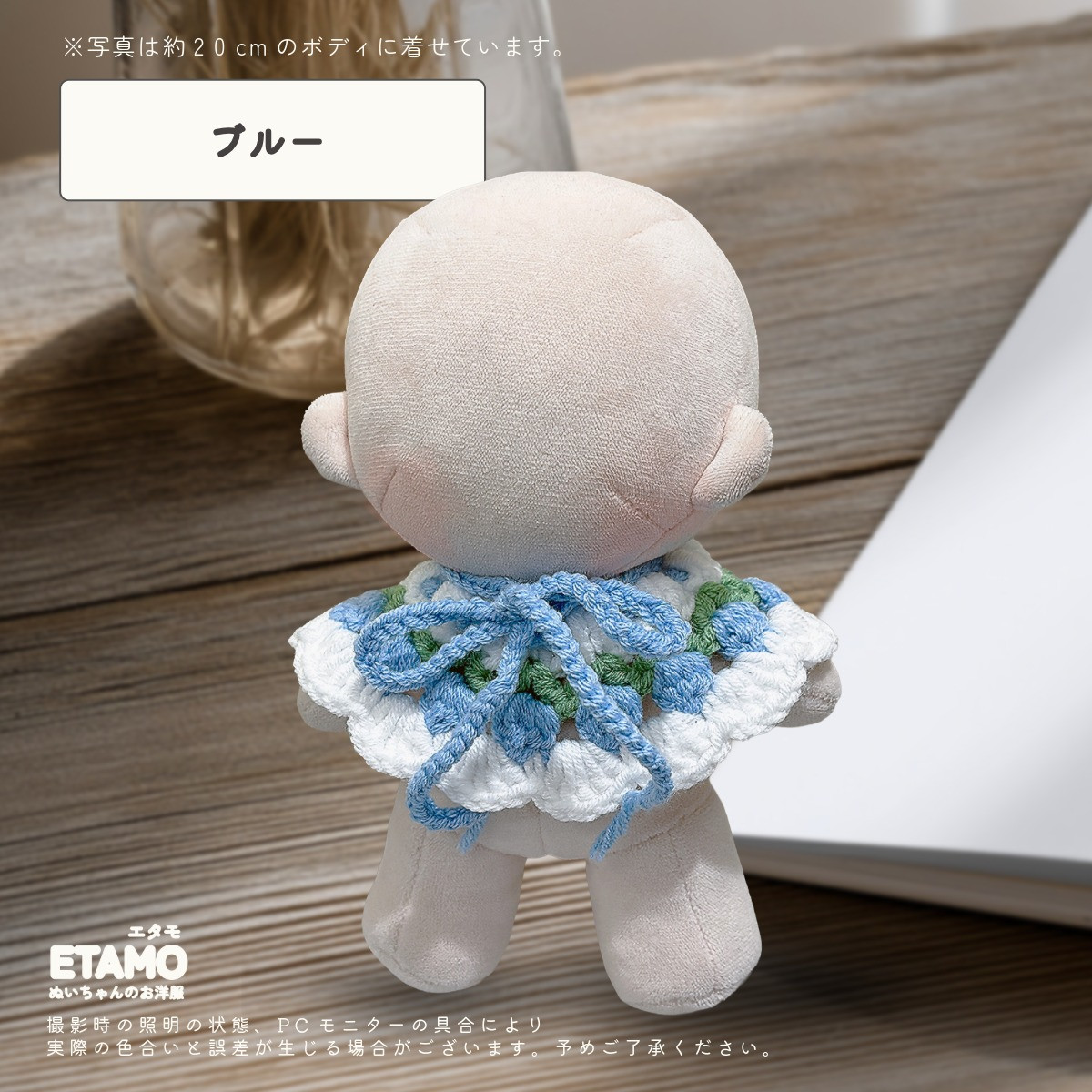ぬい服 20cm スタイ ケープ あみあみ ニット 小物 ぬいぐるみ 服 ぬい ぬい服 20cm スタイ ケープ あみあみ ニット 小物 ぬいぐるみ 服 ぬい