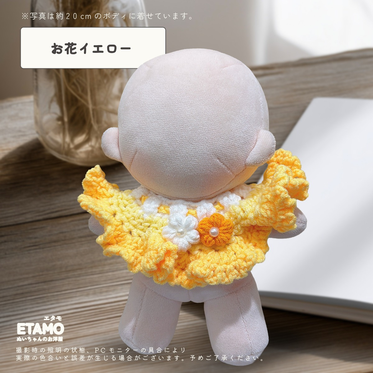 ぬい服 20cm スタイ ケープ あみあみ ニット 小物 ぬいぐるみ 服 ぬい