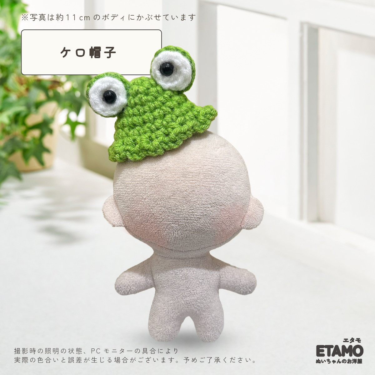 伯方ぬい服 ぬい服 10cm 12cm 13cm レインコート カッパ 帽子 パーカー ぬいぐるみ