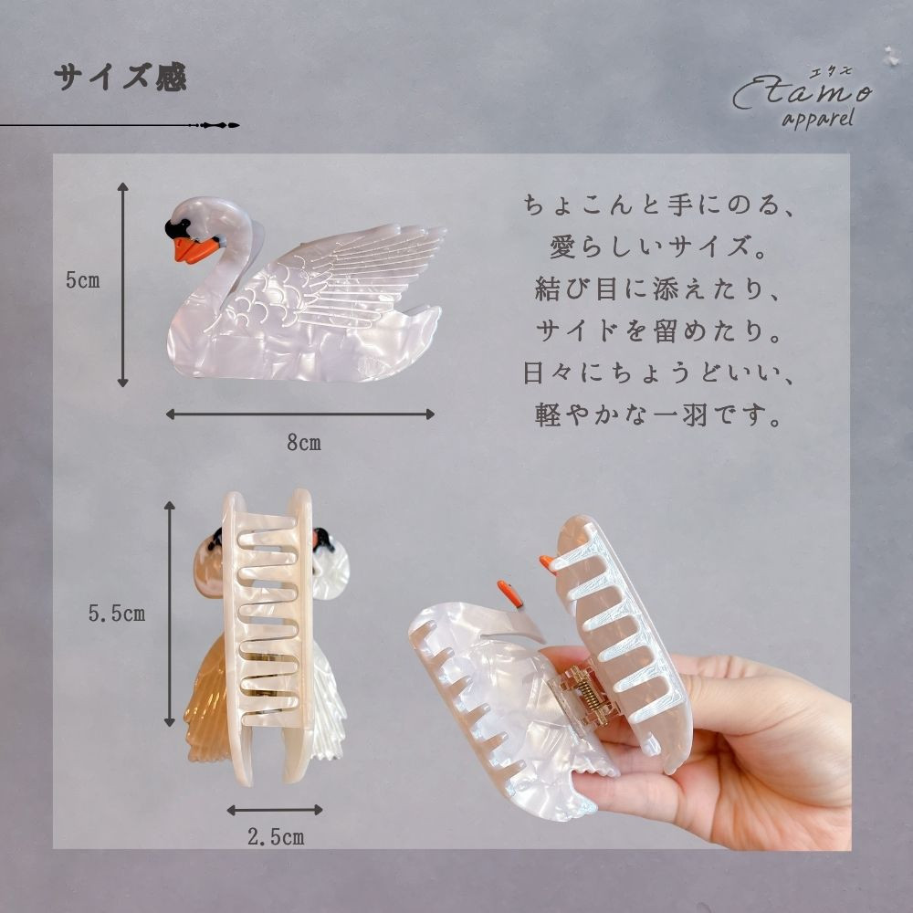 ヘアクリップ バンス スワン 小さめ ミニ ハーフアップ シンプル