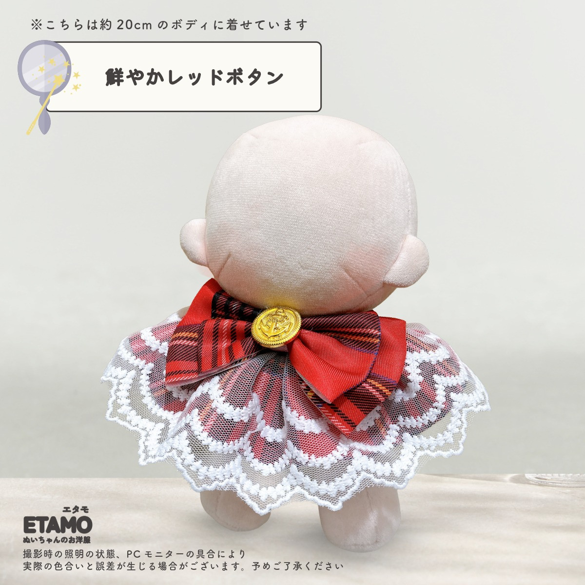 ぬい服 20cm ケープ スタイ 小物 ぬいぐるみ 服 ぬい活 コスチューム