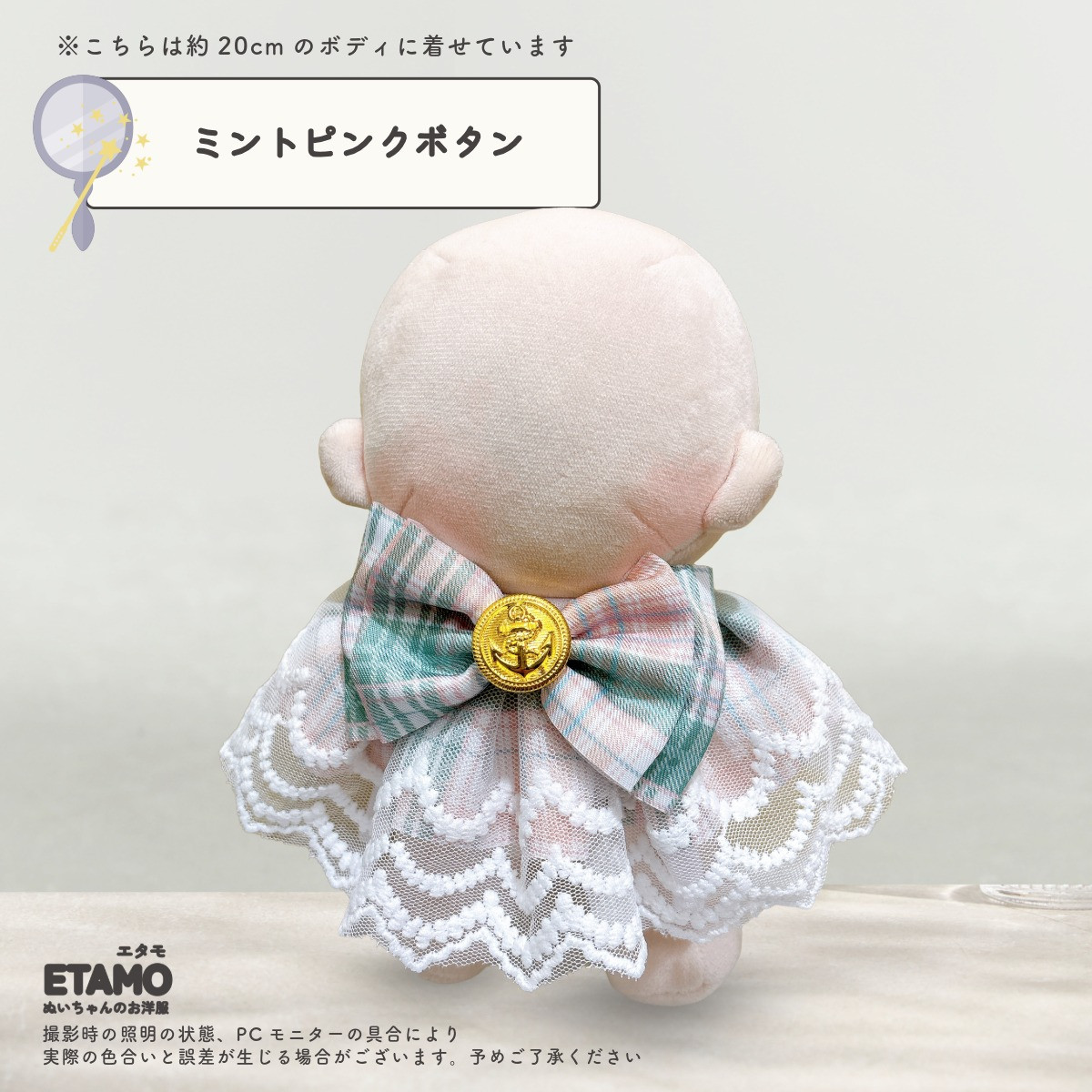 ぬい服 20cm ケープ スタイ 小物 ぬいぐるみ 服 ぬい活 コスチューム