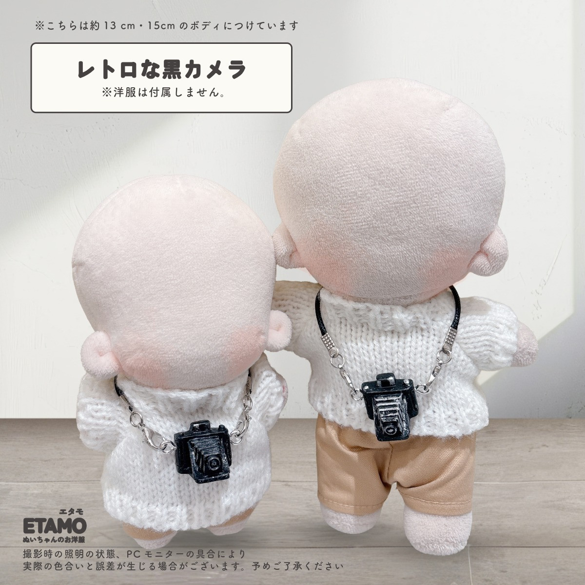 ぬい服 10cm 12cm 15cm ネックレス カメラ トランク ウクレレ 楽器