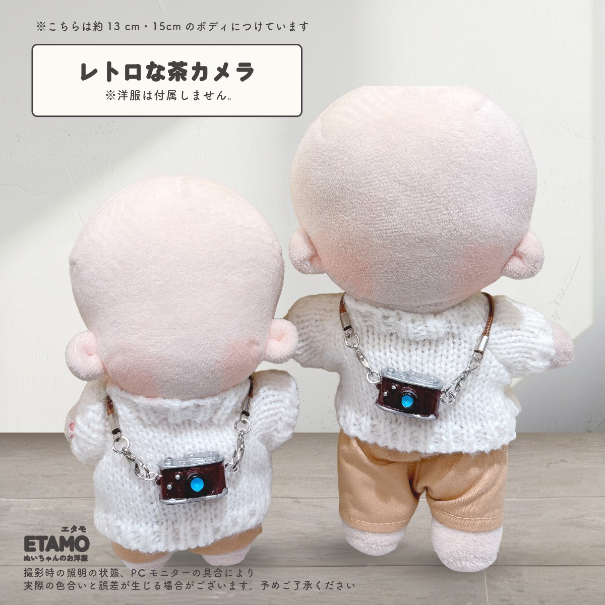 ぬい服 10cm 12cm 15cm ネックレス カメラ トランク ウクレレ 楽器
