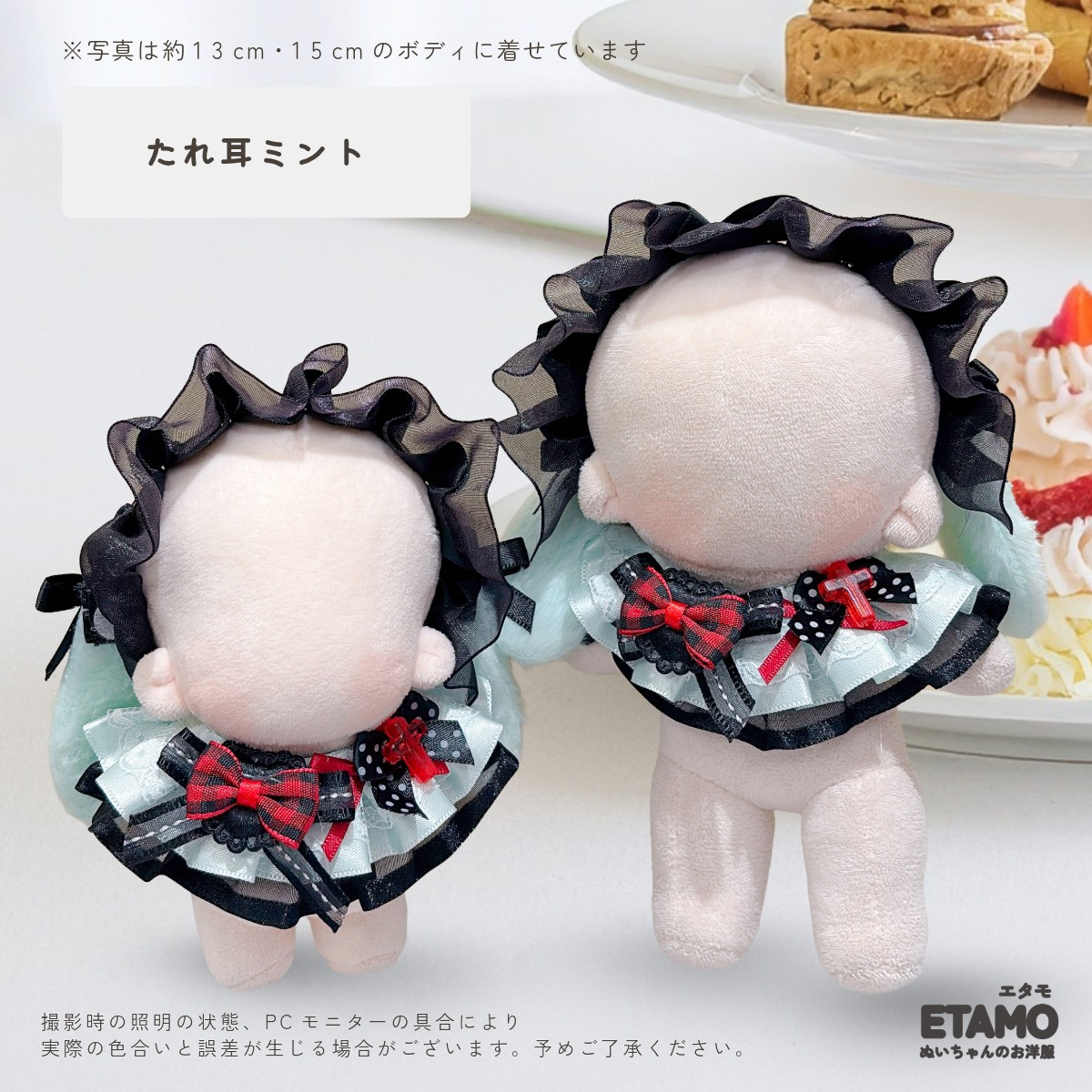 ぬい服 12cm 13cm 15cm うさ耳 ねこ耳 ヘッドドレス スタイ セット