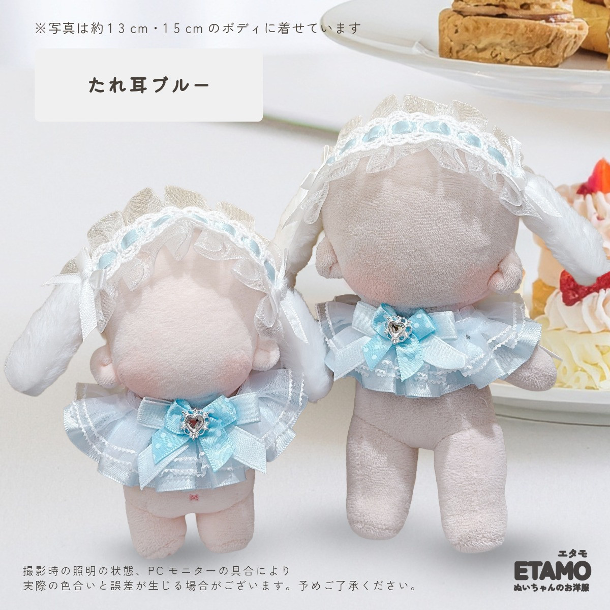 ぬい服 12cm 13cm 15cm うさ耳 ねこ耳 ヘッドドレス スタイ セット