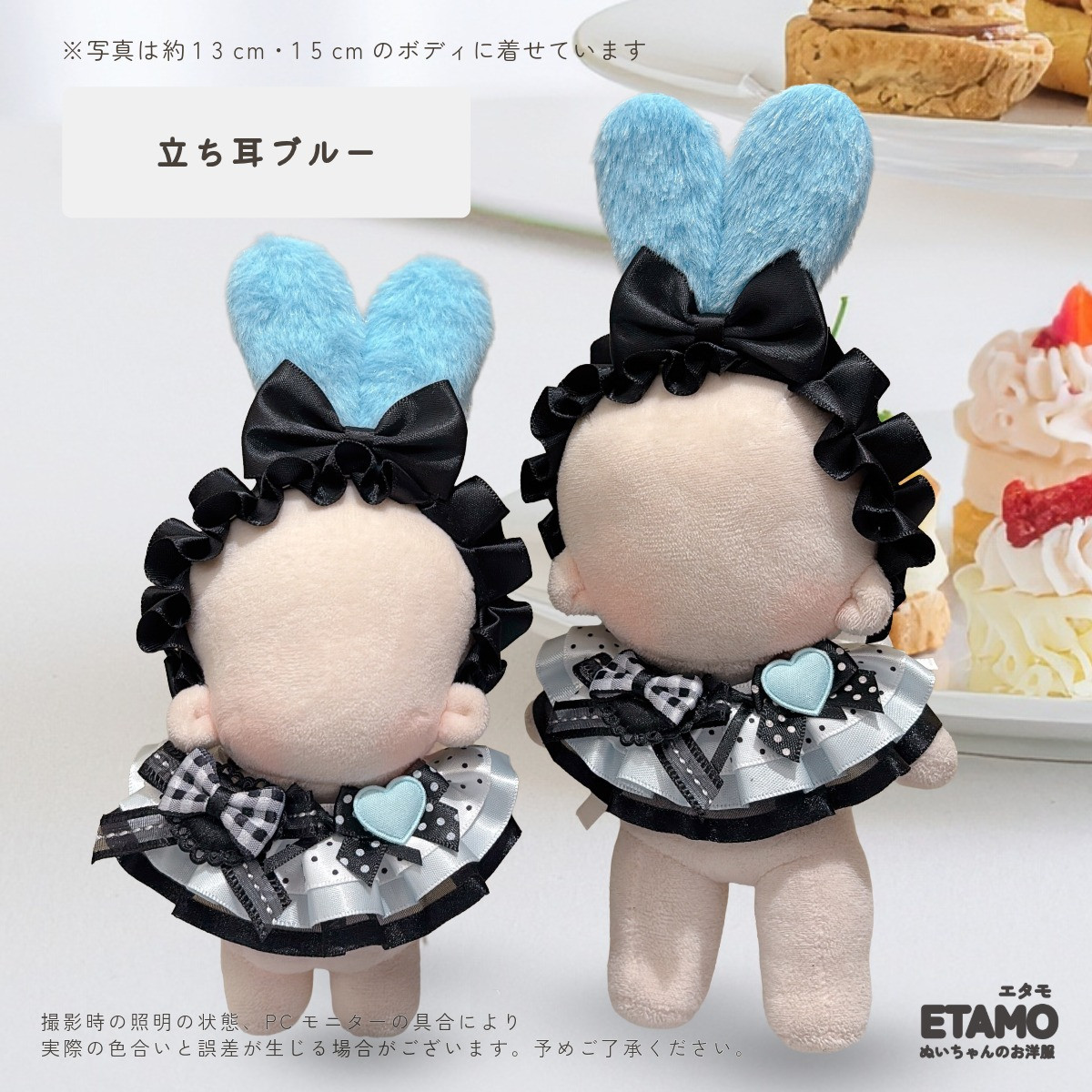 ぬい服 12cm 13cm 15cm うさ耳 ねこ耳 ヘッドドレス スタイ セット
