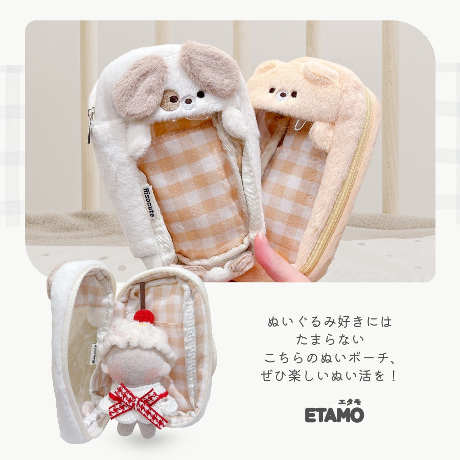 【取引不成立】かなちむ テッド ぬいぐるみ＆ポーチ セット ぬいポーチ 10cm 12cm 13cm いぬ くま 小さめ 小さい ストラップ付き