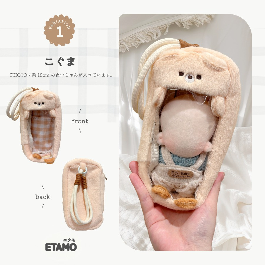 ぬいポーチ 10cm 12cm 13cm いぬ くま 小さめ 小さい ストラップ付き