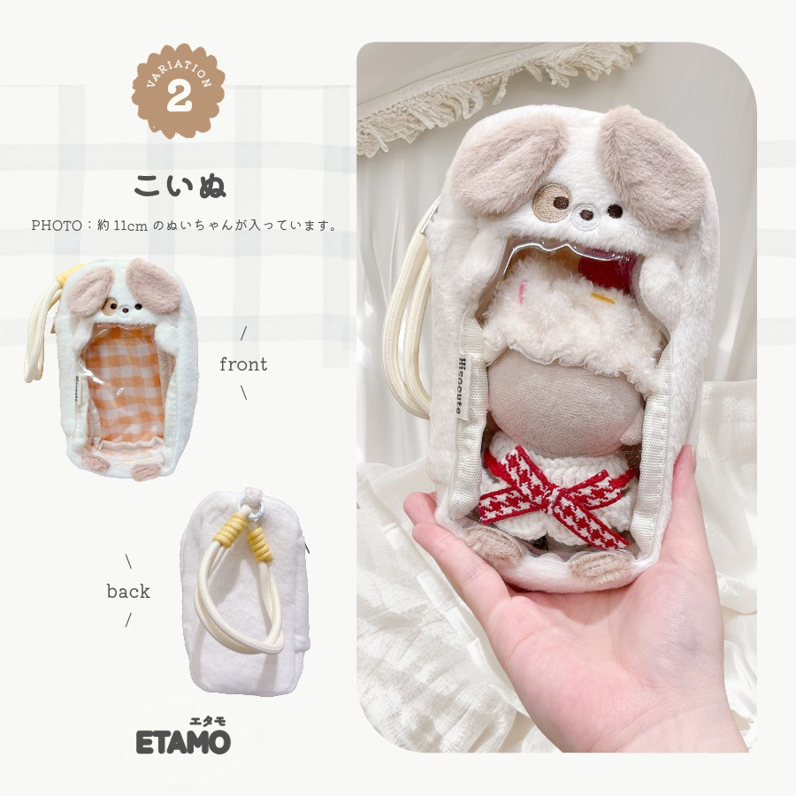 ぬいポーチ 10cm 12cm 13cm いぬ くま 小さめ 小さい ストラップ付き