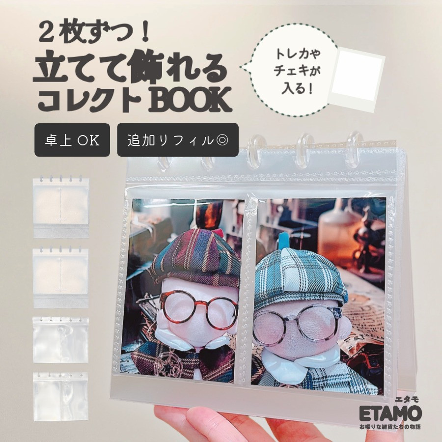 コレクトブック 2WAY 卓上 トレカ チェキ アルバム リフィル トレカ